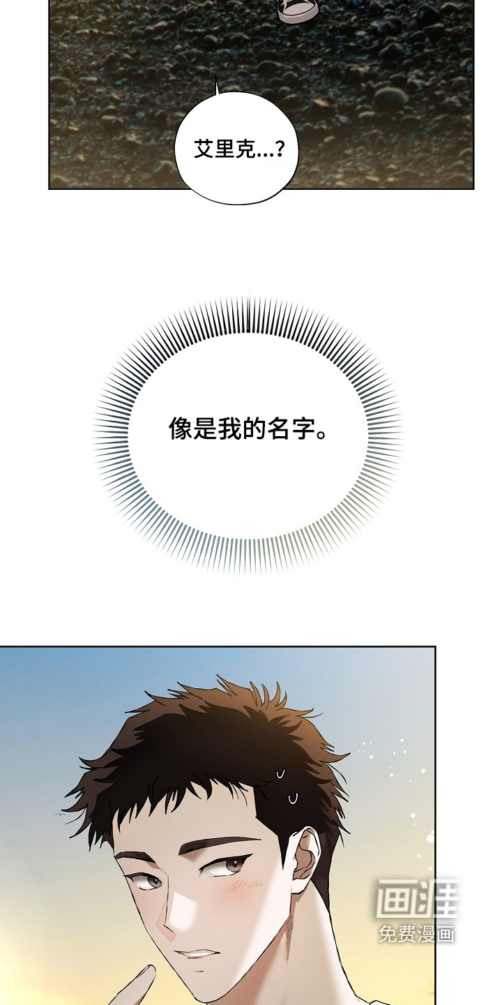 恋爱偏差值漫画-图20