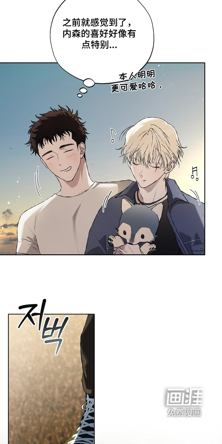 恋爱偏差值漫画-图22