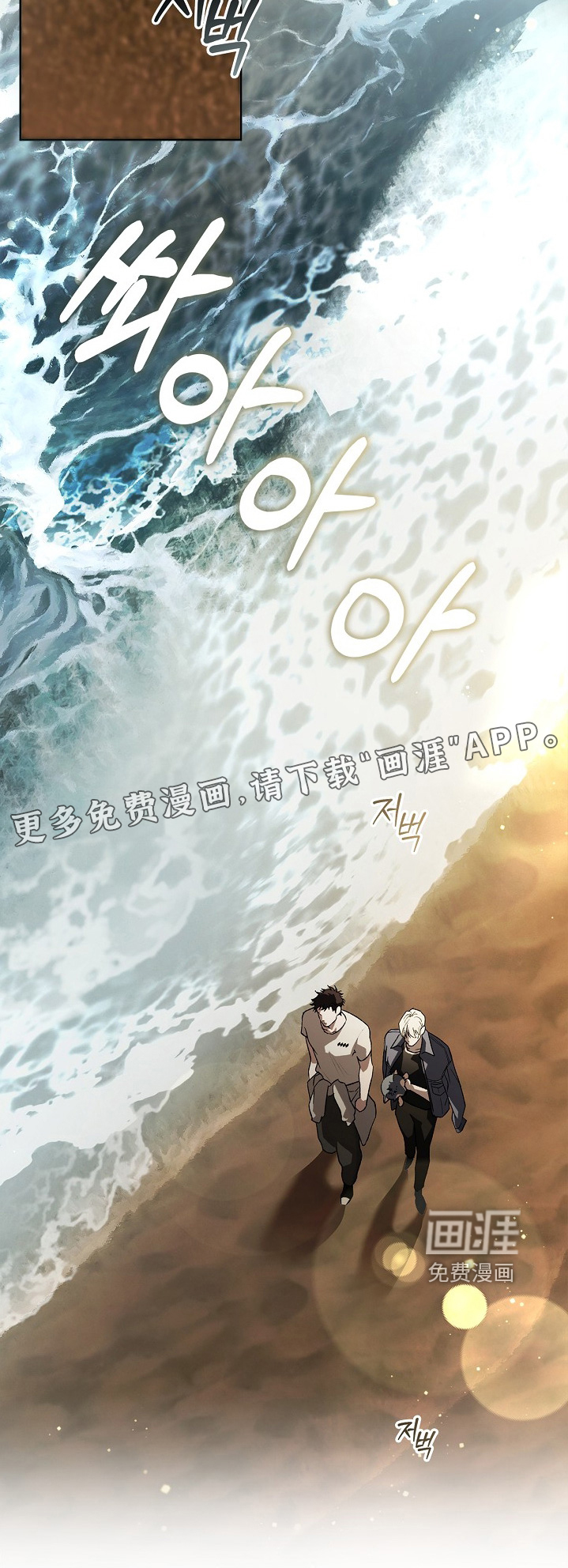 恋爱偏差值漫画-图24