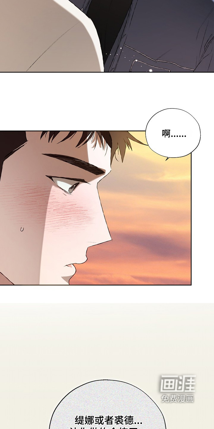 恋爱偏差值漫画-图5