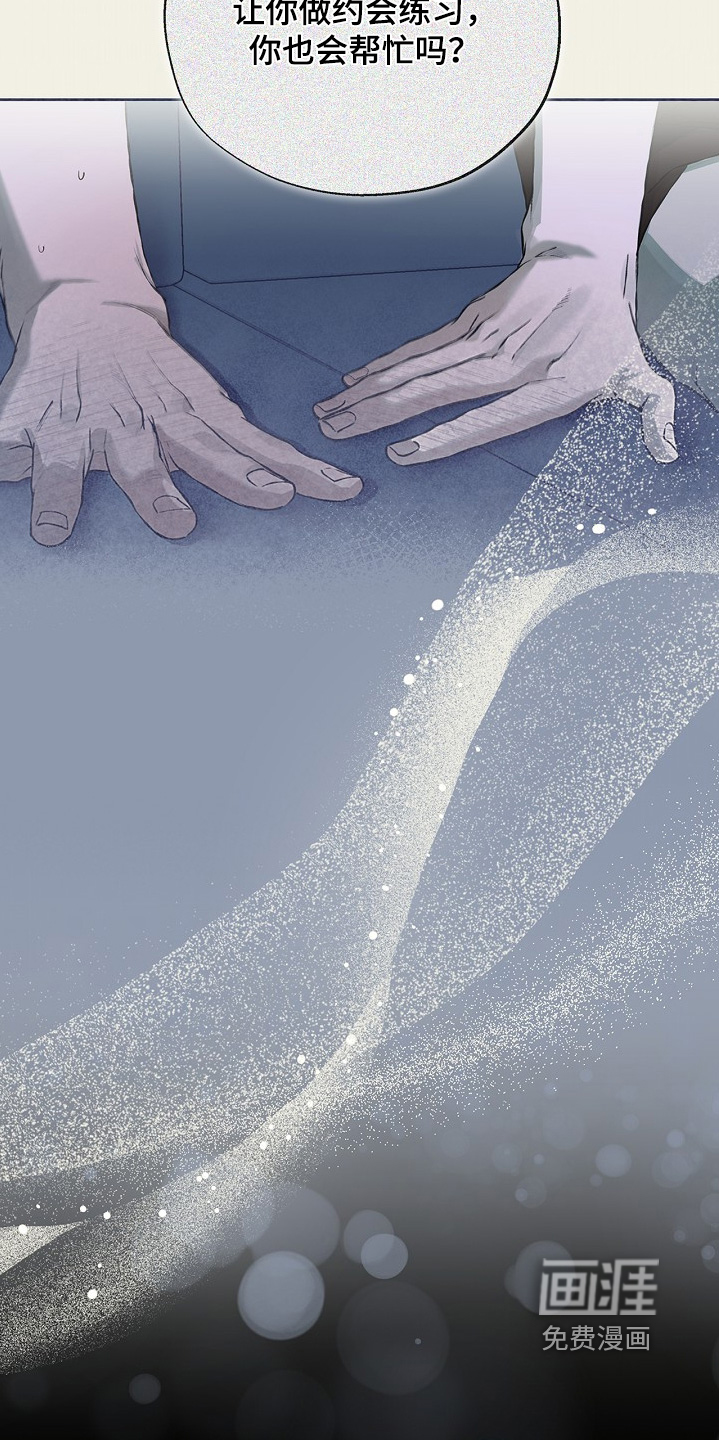 恋爱偏差值漫画-图6