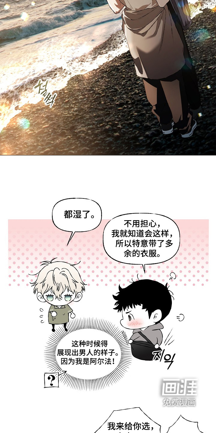 恋爱偏差值漫画-图21