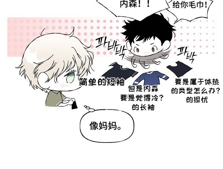 恋爱偏差值漫画-图22