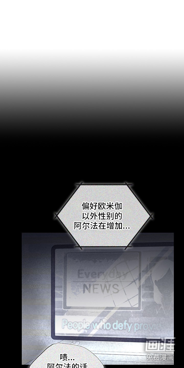 恋爱偏差值第5话第1页