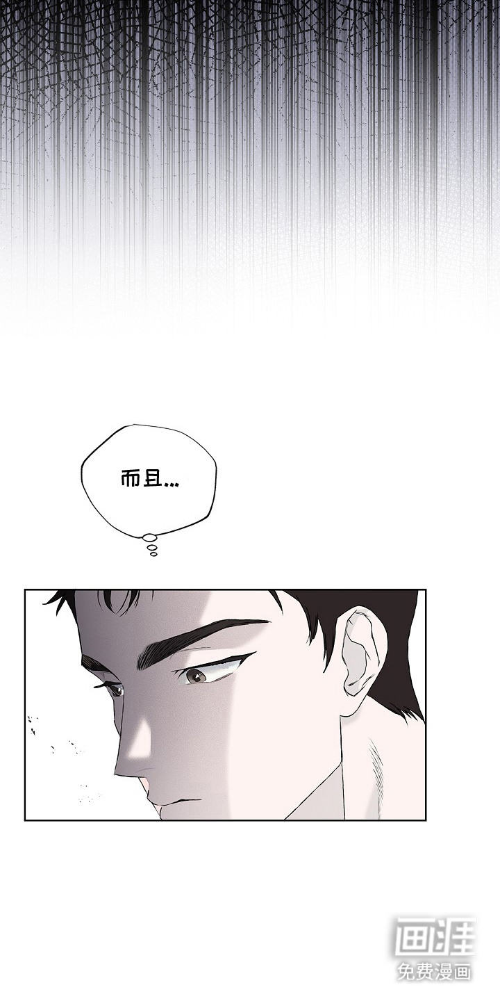 恋爱偏差值漫画-图4