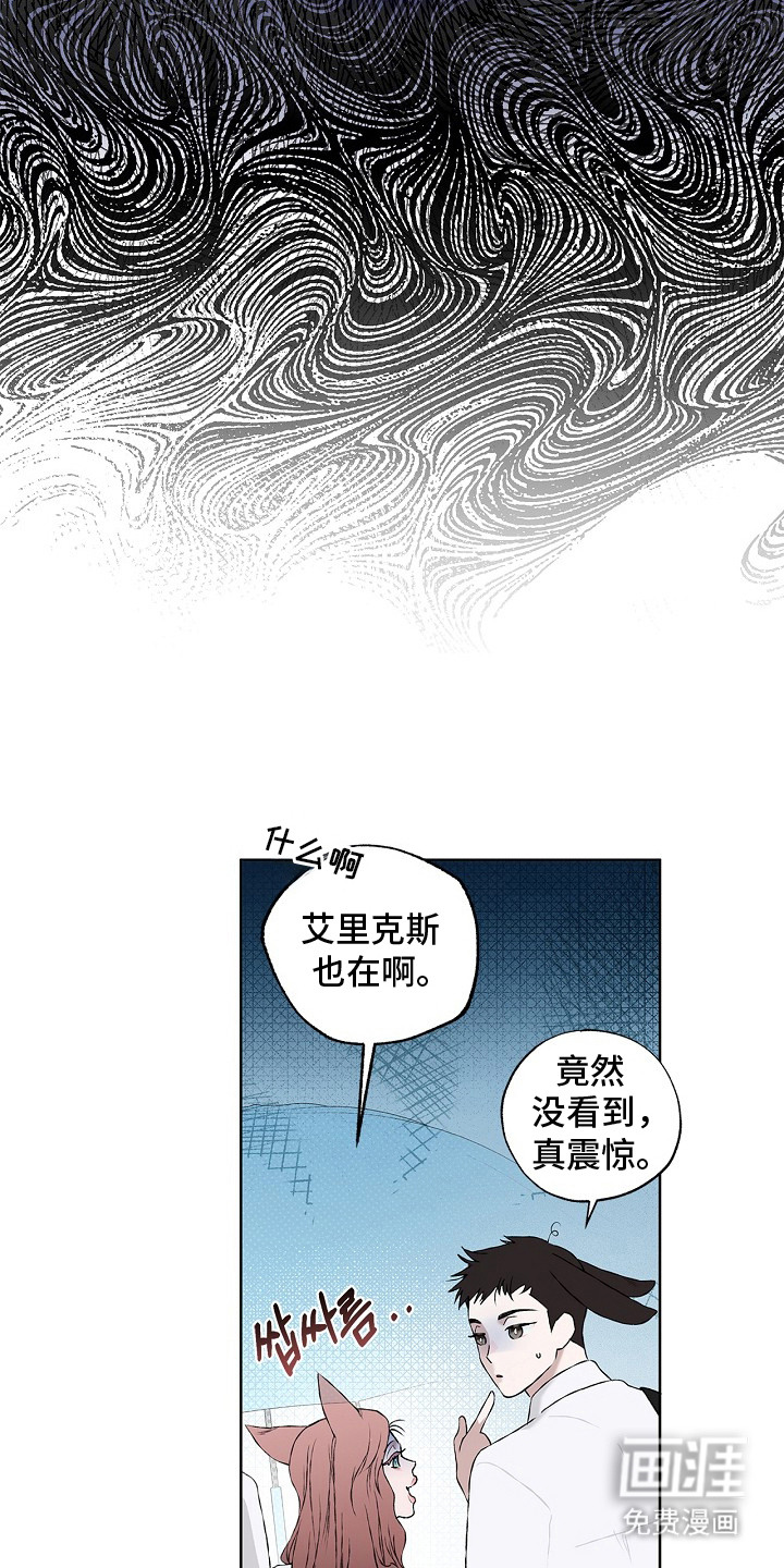 恋爱偏差值漫画-图9
