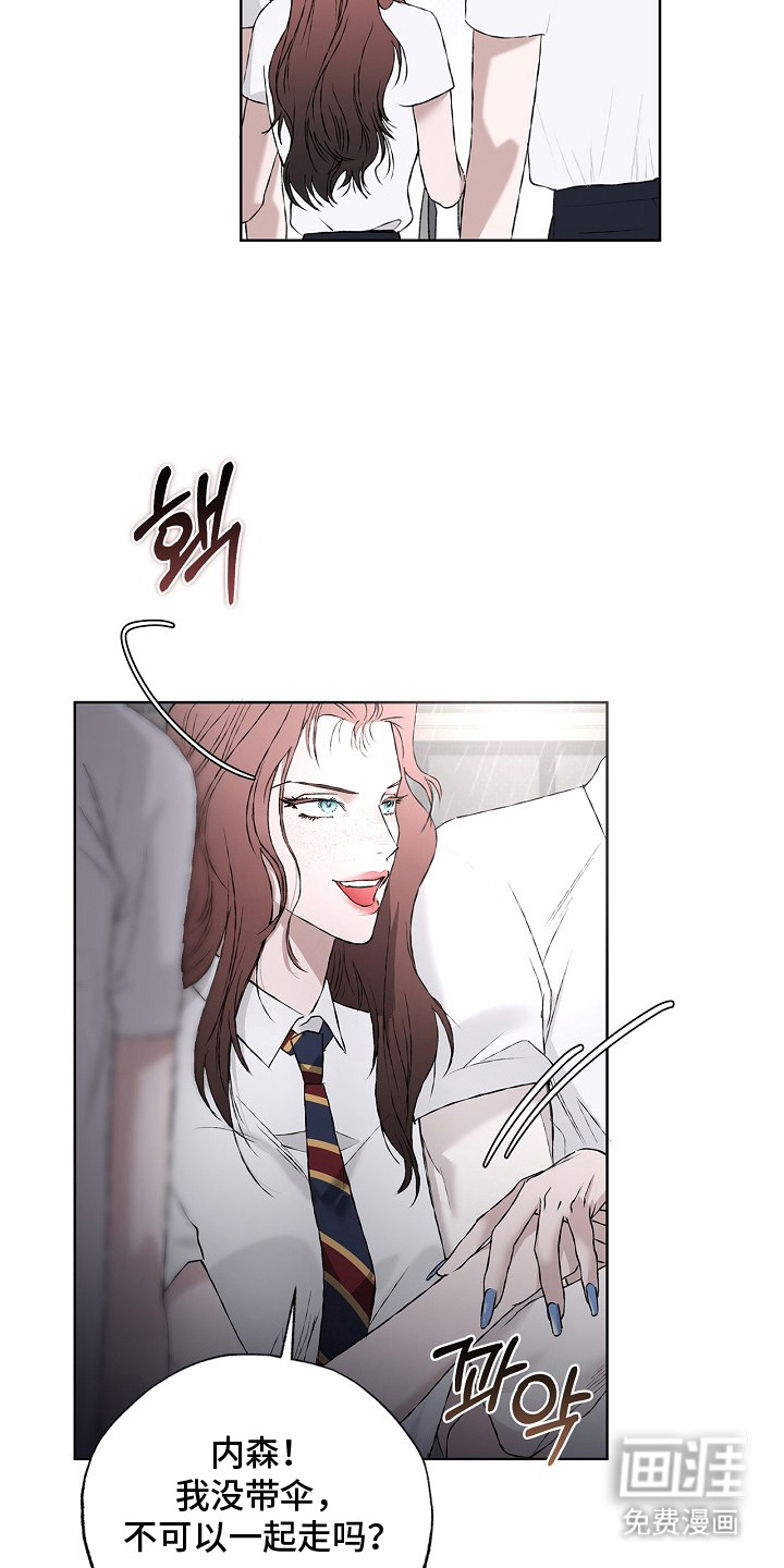 恋爱偏差值漫画-图10