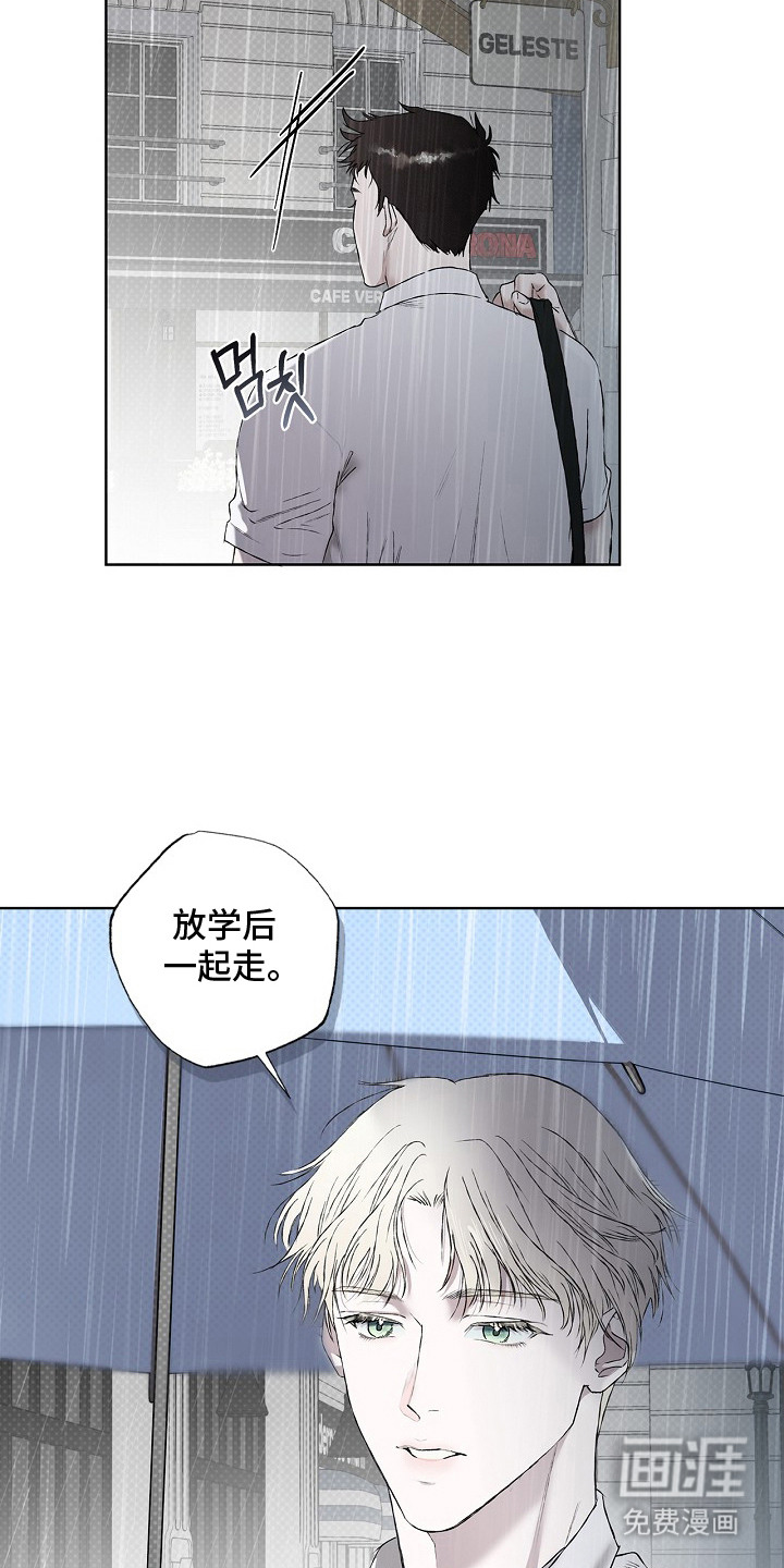恋爱偏差值漫画-图14