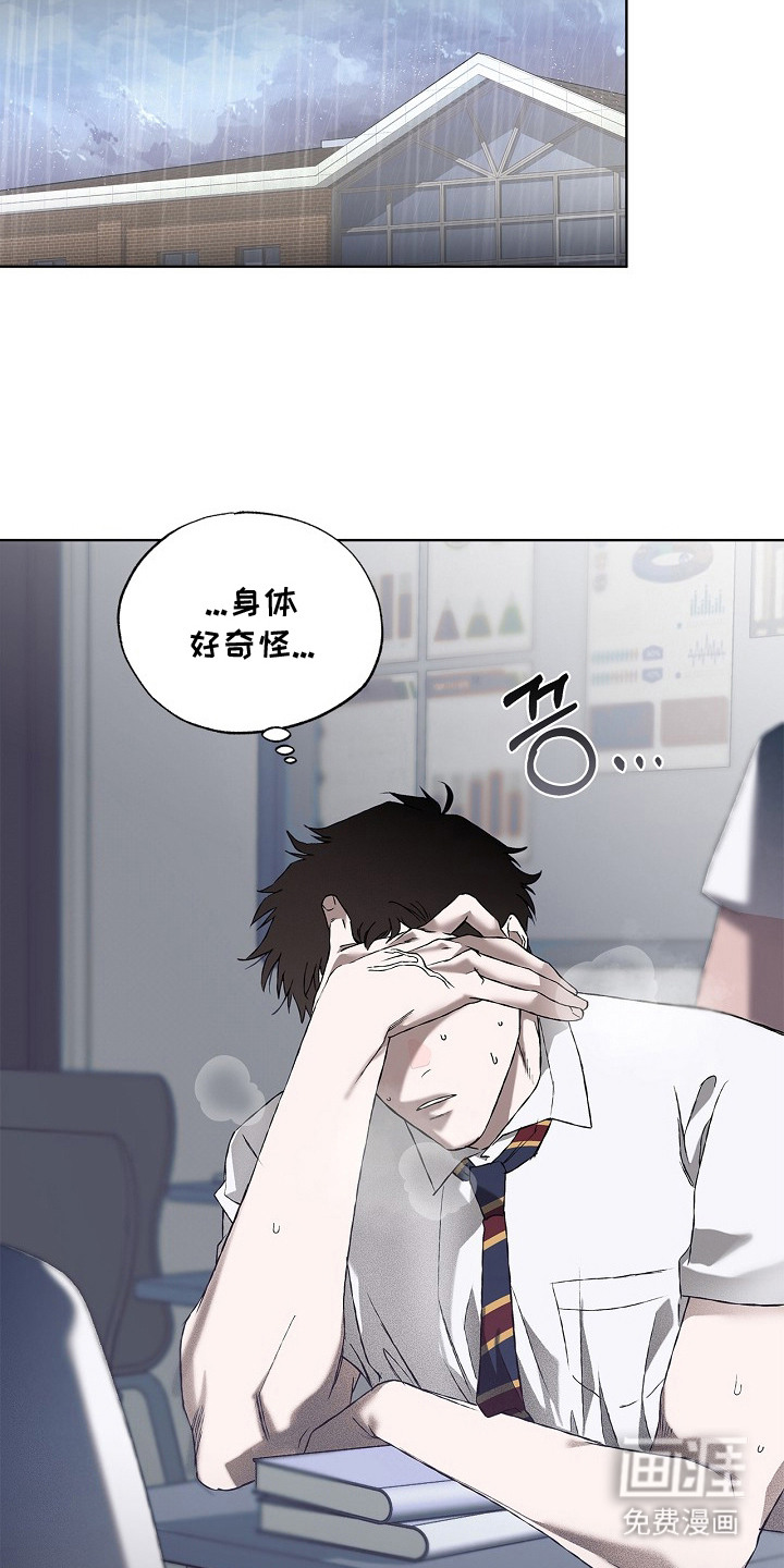 恋爱偏差值漫画-图19