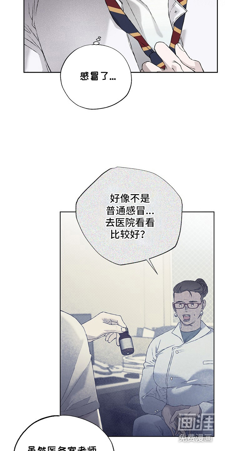 恋爱偏差值漫画-图21