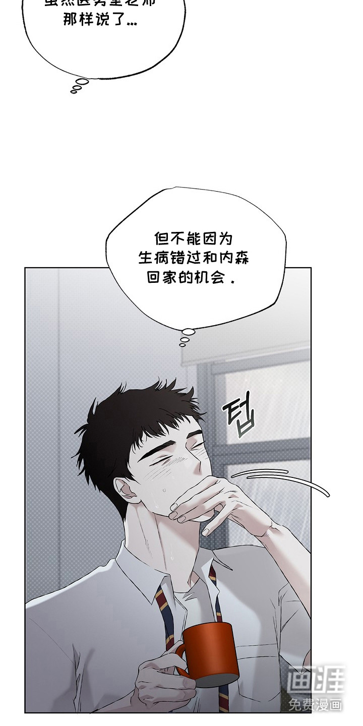 恋爱偏差值漫画-图22