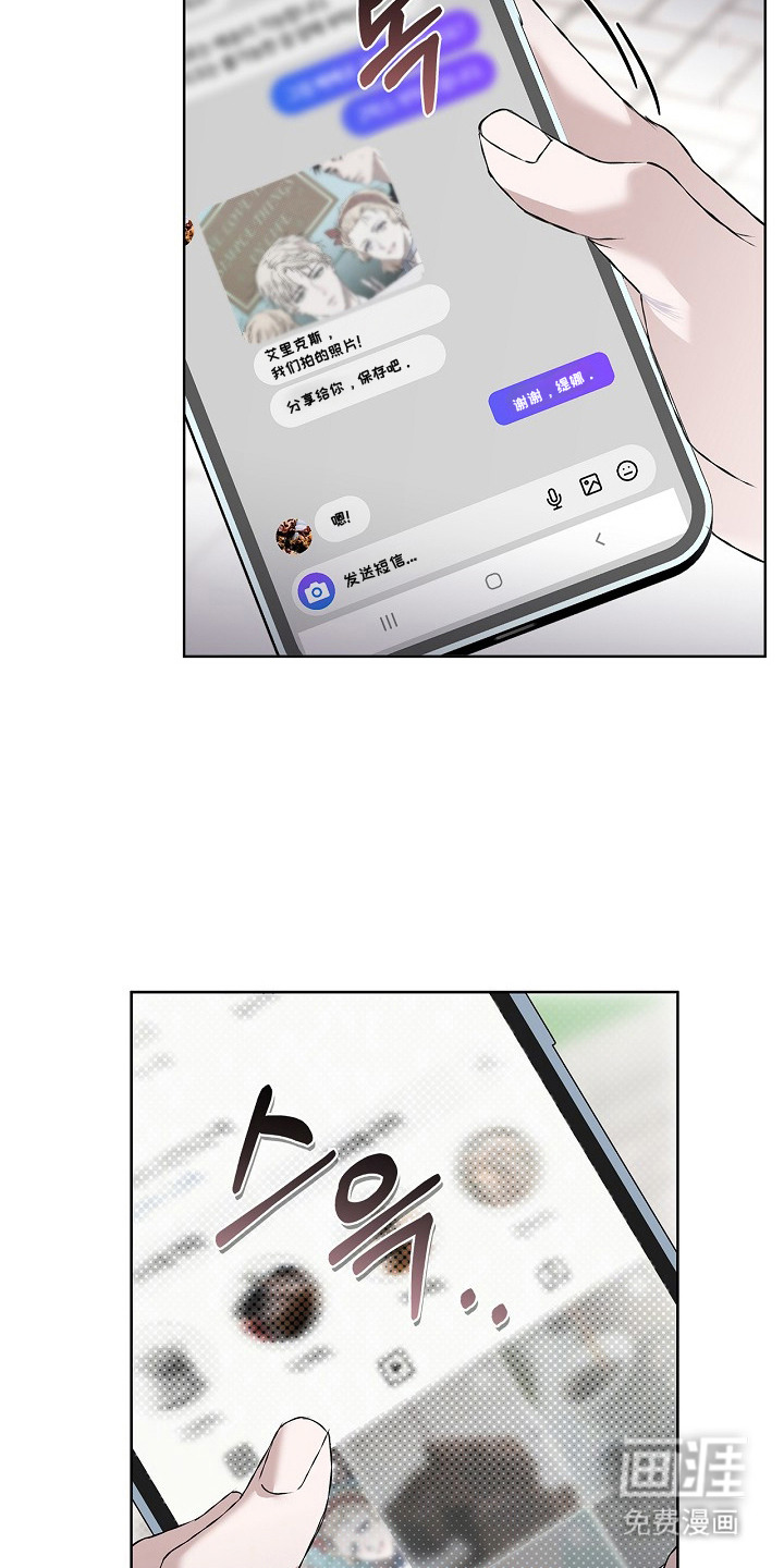 恋爱偏差值漫画-图2