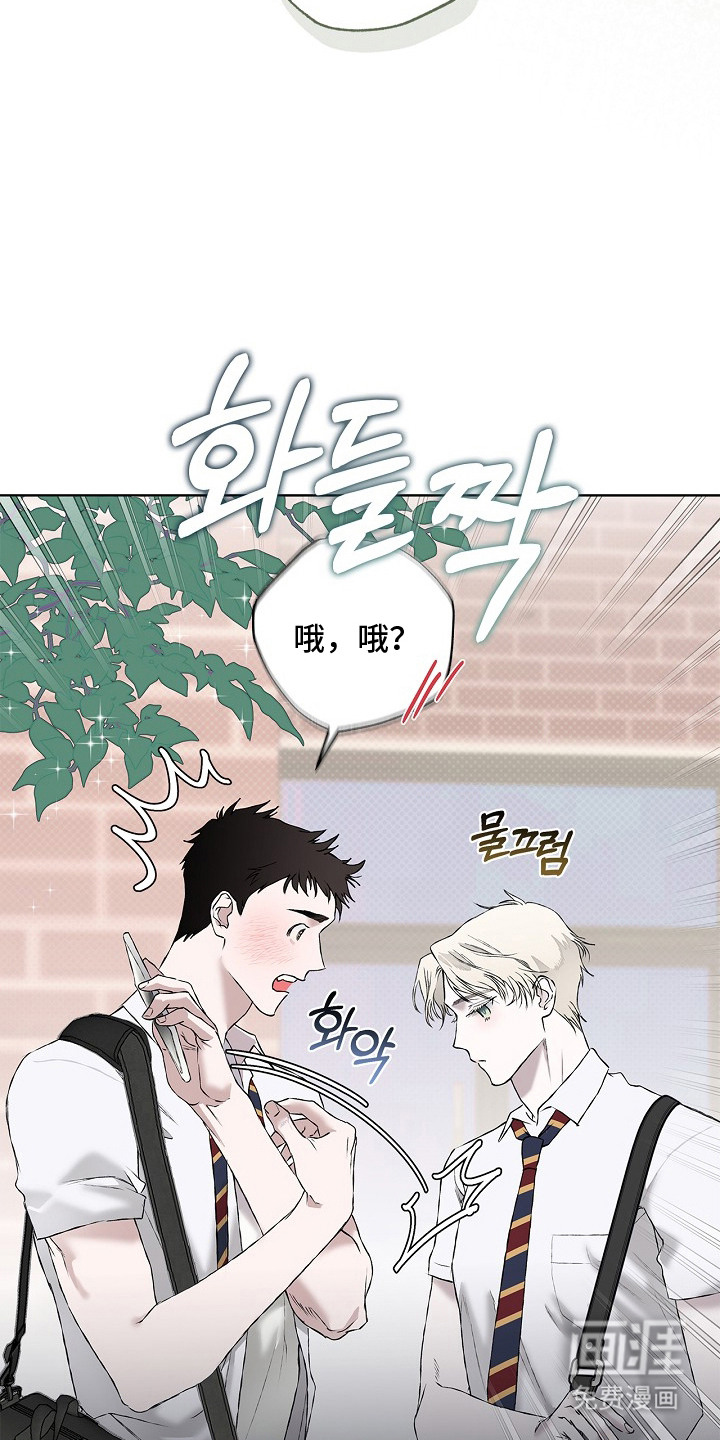恋爱偏差值漫画-图5