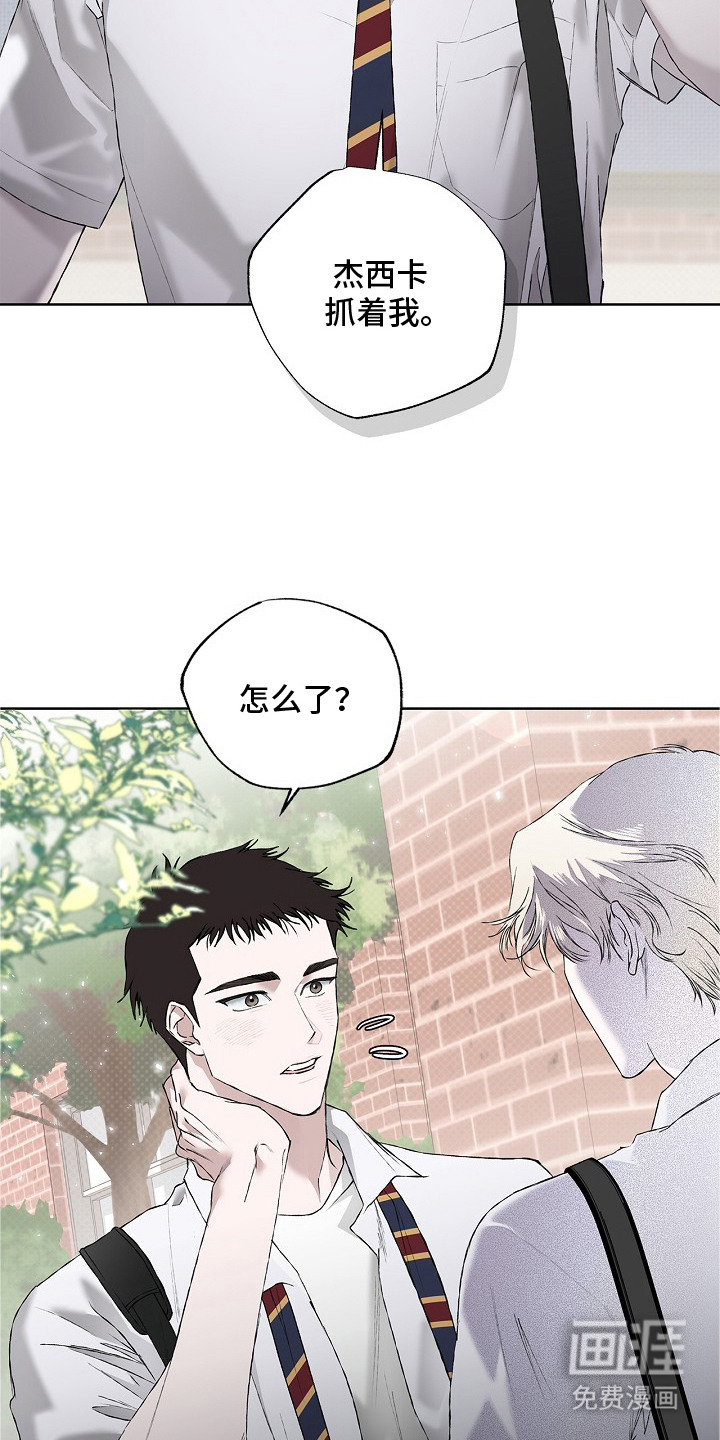 恋爱偏差值漫画-图7