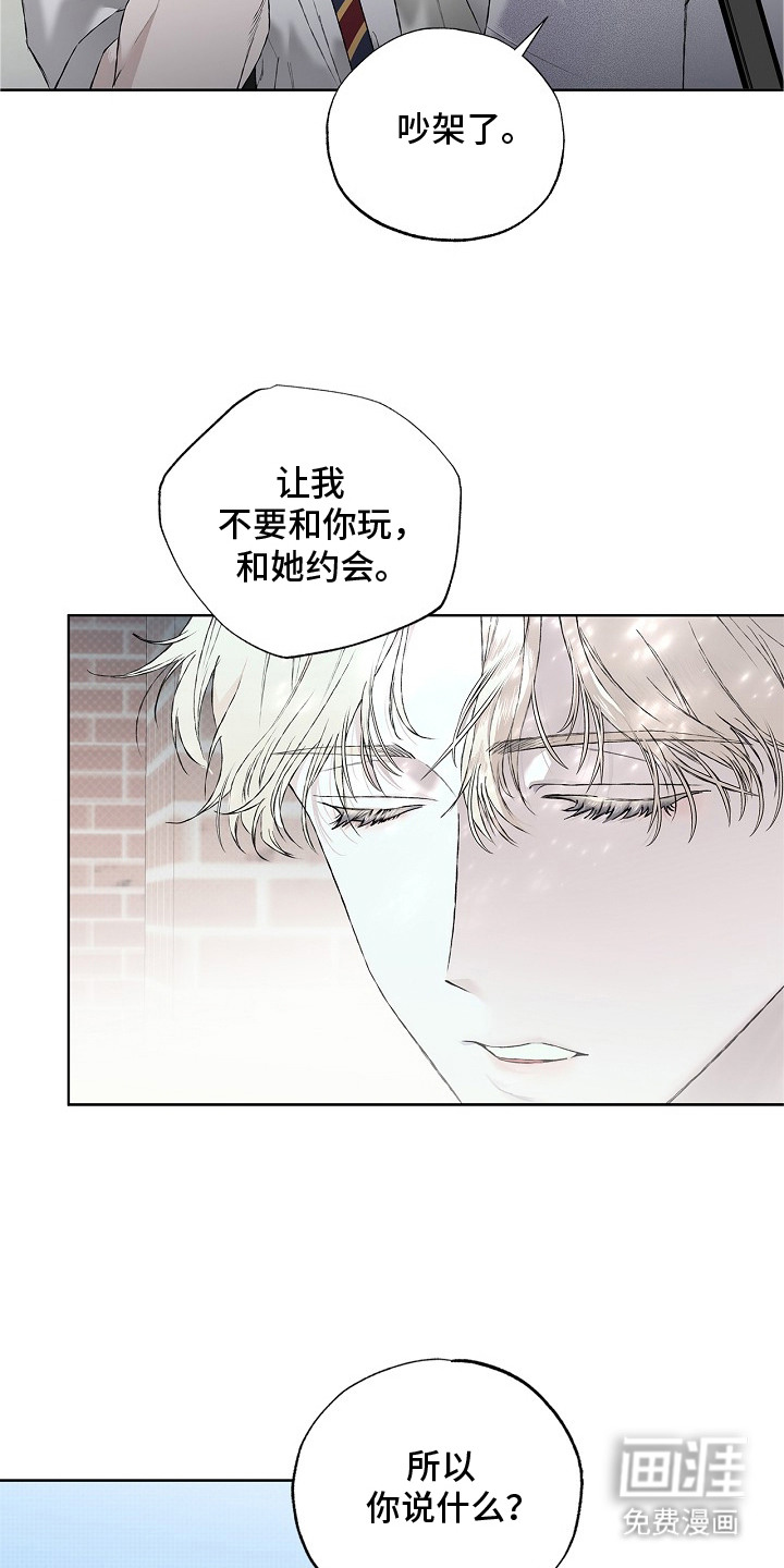 恋爱偏差值漫画-图8