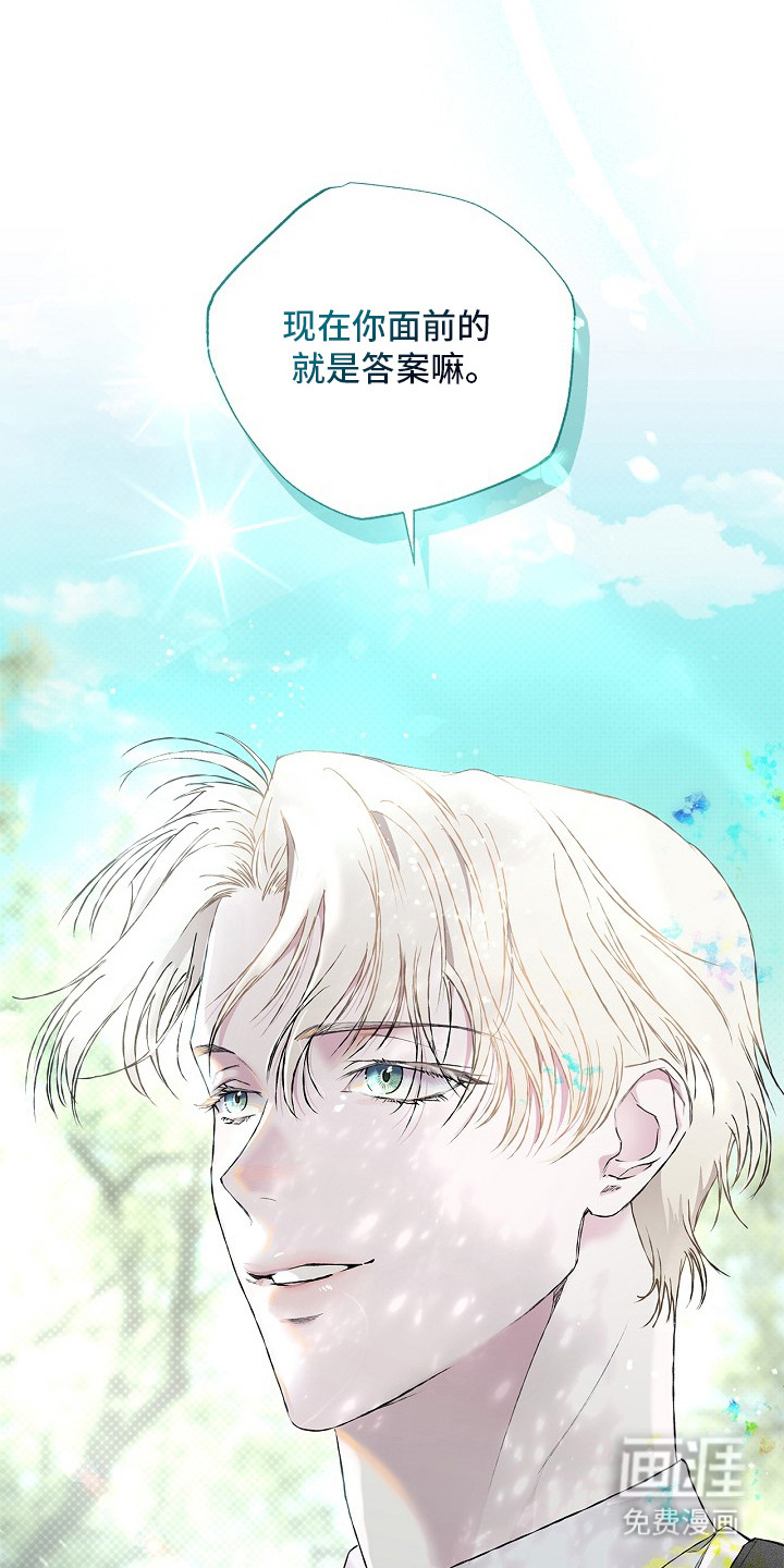 恋爱偏差值漫画-图10