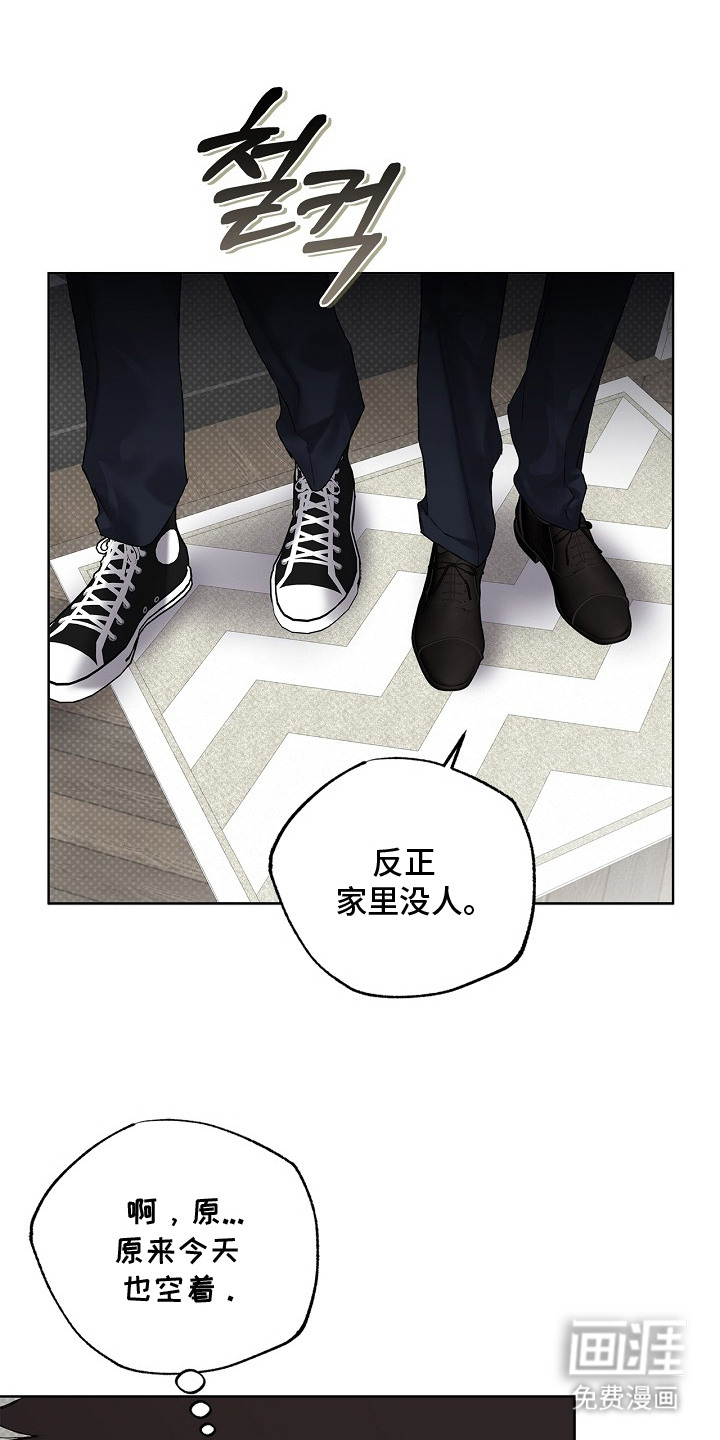 恋爱偏差值漫画-图16