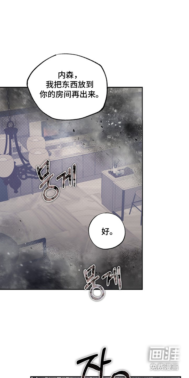 恋爱偏差值第7话第1页