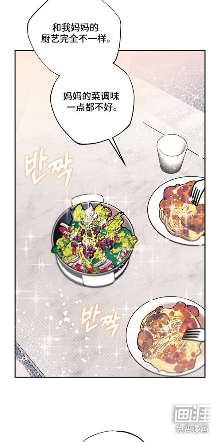 恋爱偏差值漫画-图8