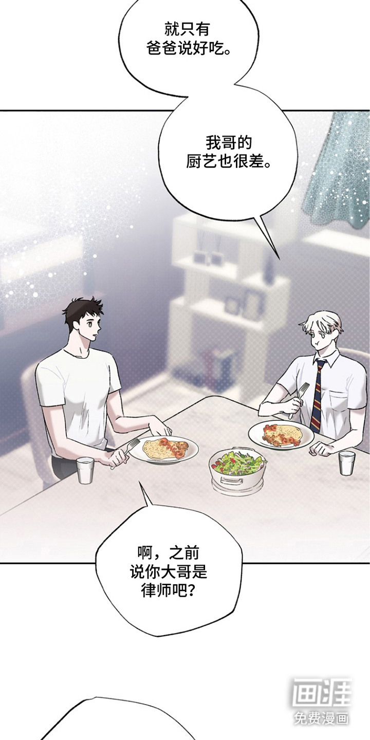 恋爱偏差值漫画-图9