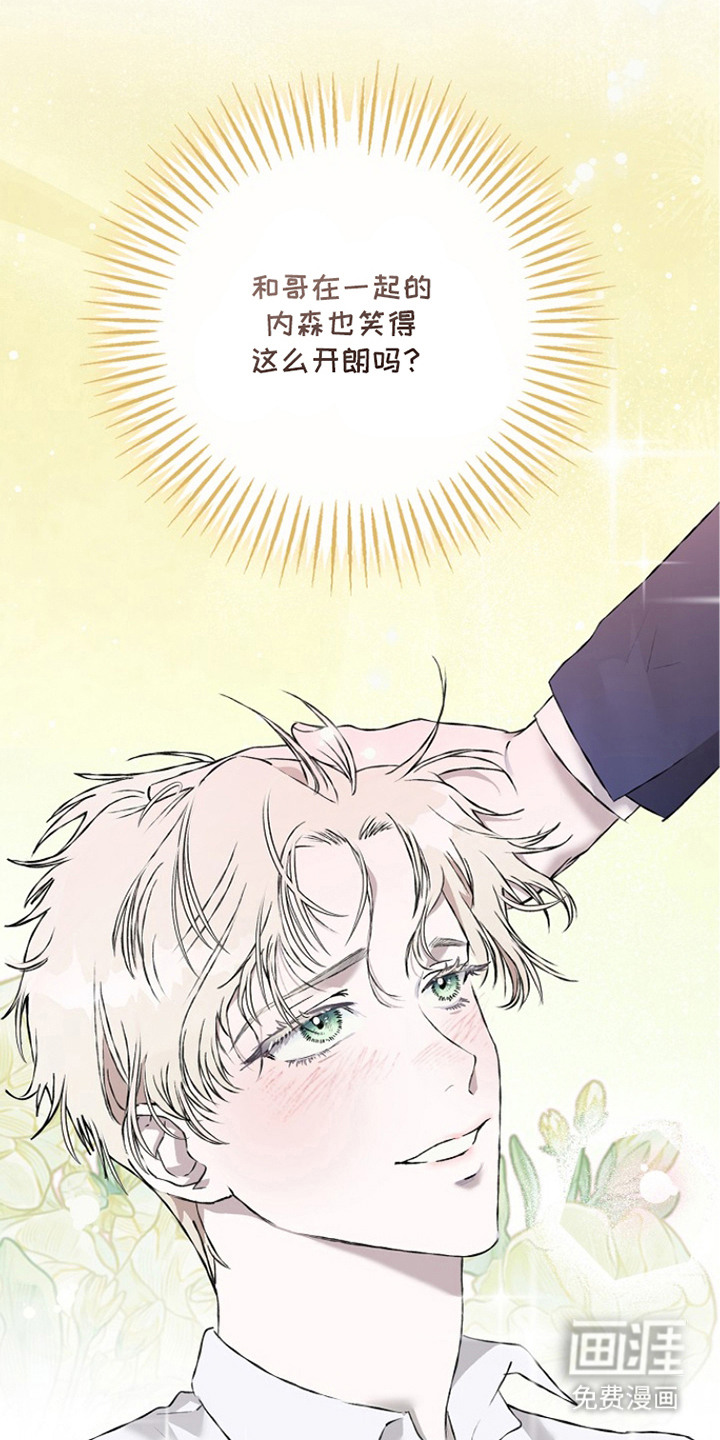 恋爱偏差值漫画-图15