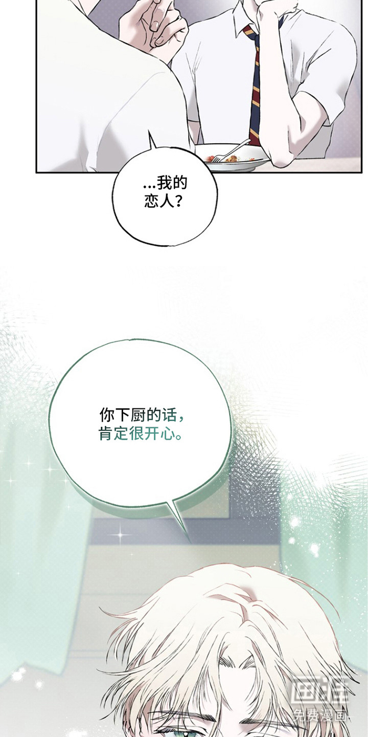 恋爱偏差值漫画-图18