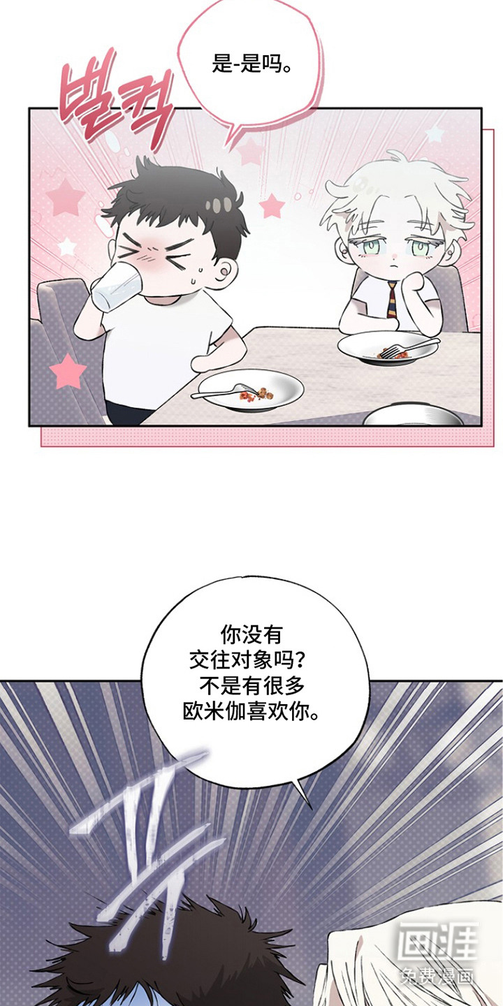 恋爱偏差值漫画-图20