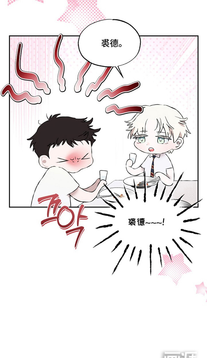 恋爱偏差值漫画-图23