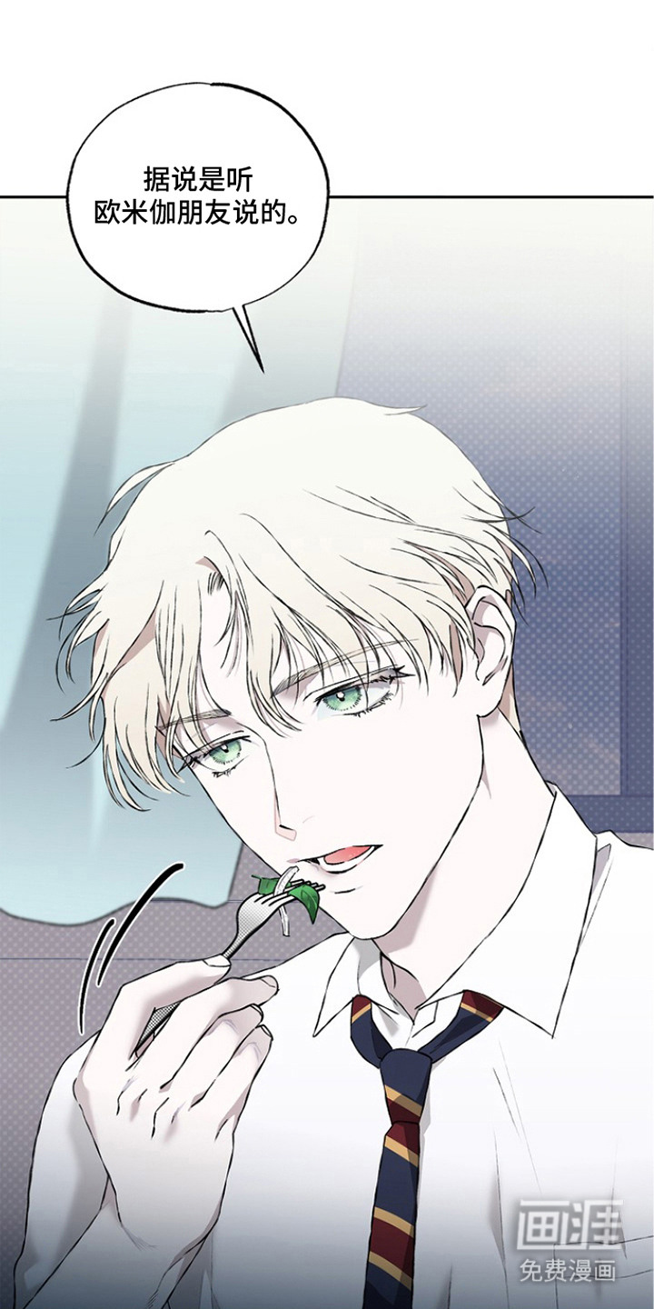 恋爱偏差值漫画-图0