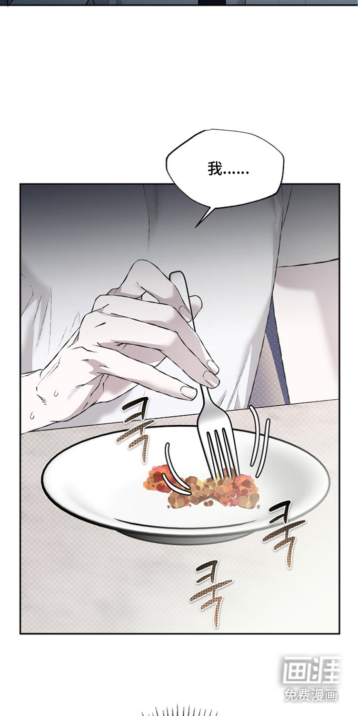 恋爱偏差值漫画-图1