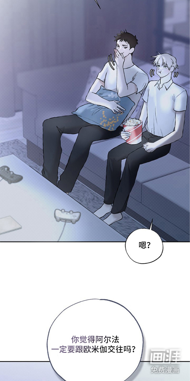 恋爱偏差值漫画-图5