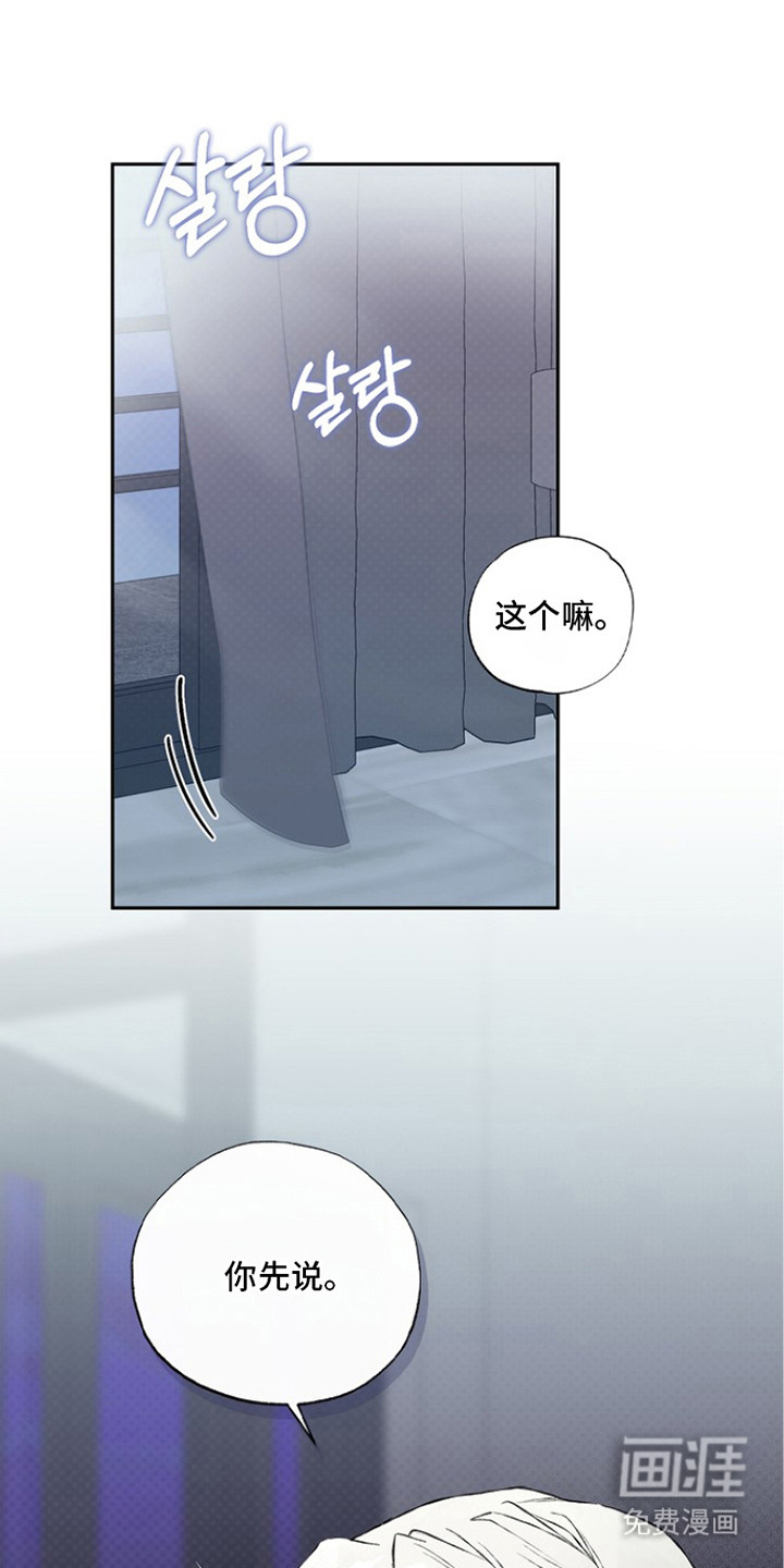 恋爱偏差值漫画-图7