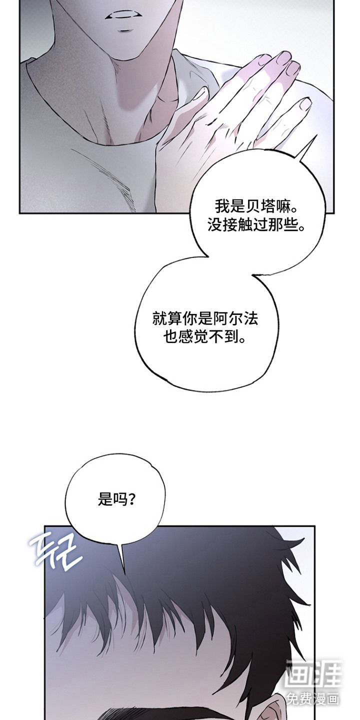 恋爱偏差值漫画-图13