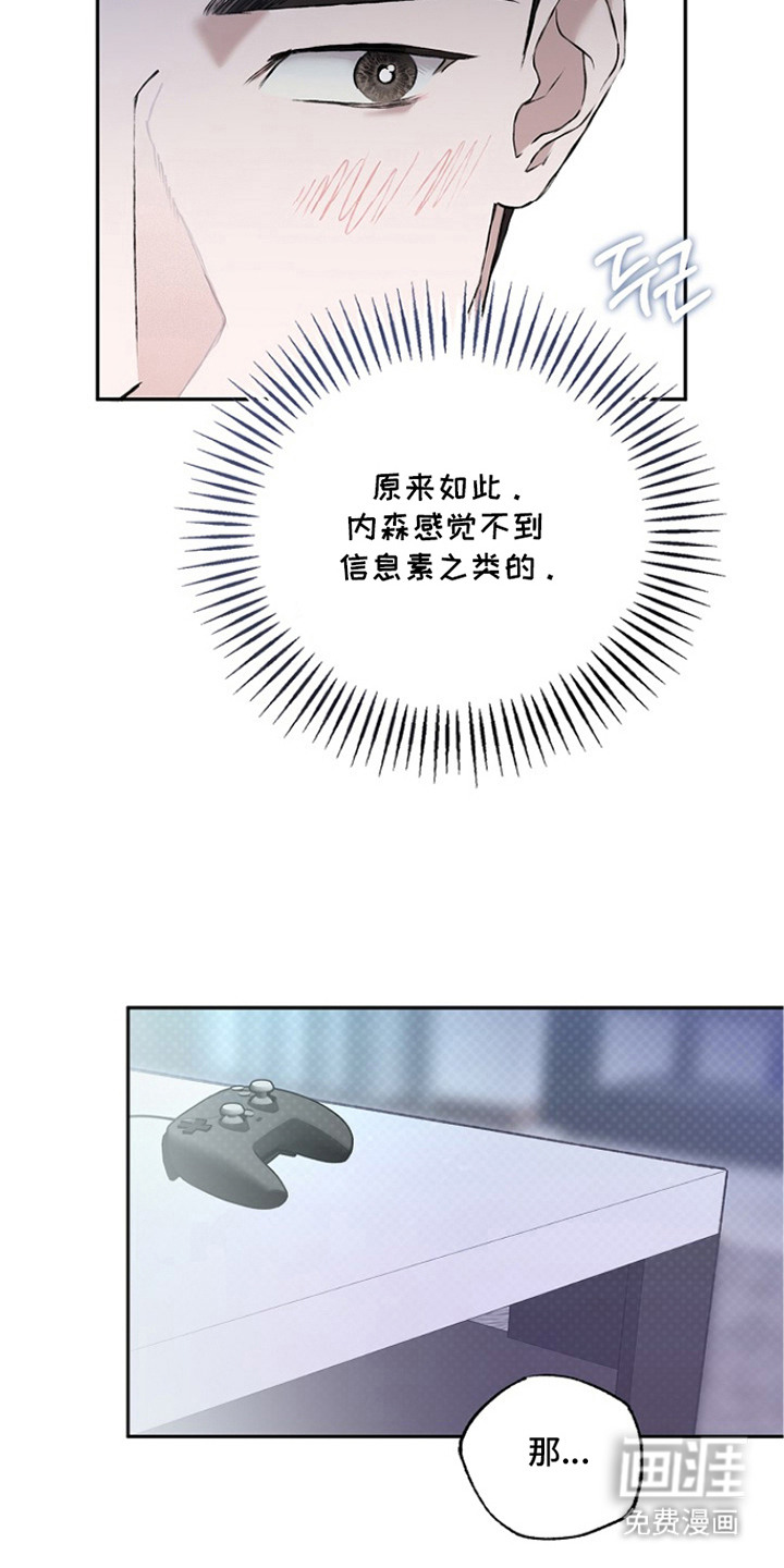 恋爱偏差值漫画-图14