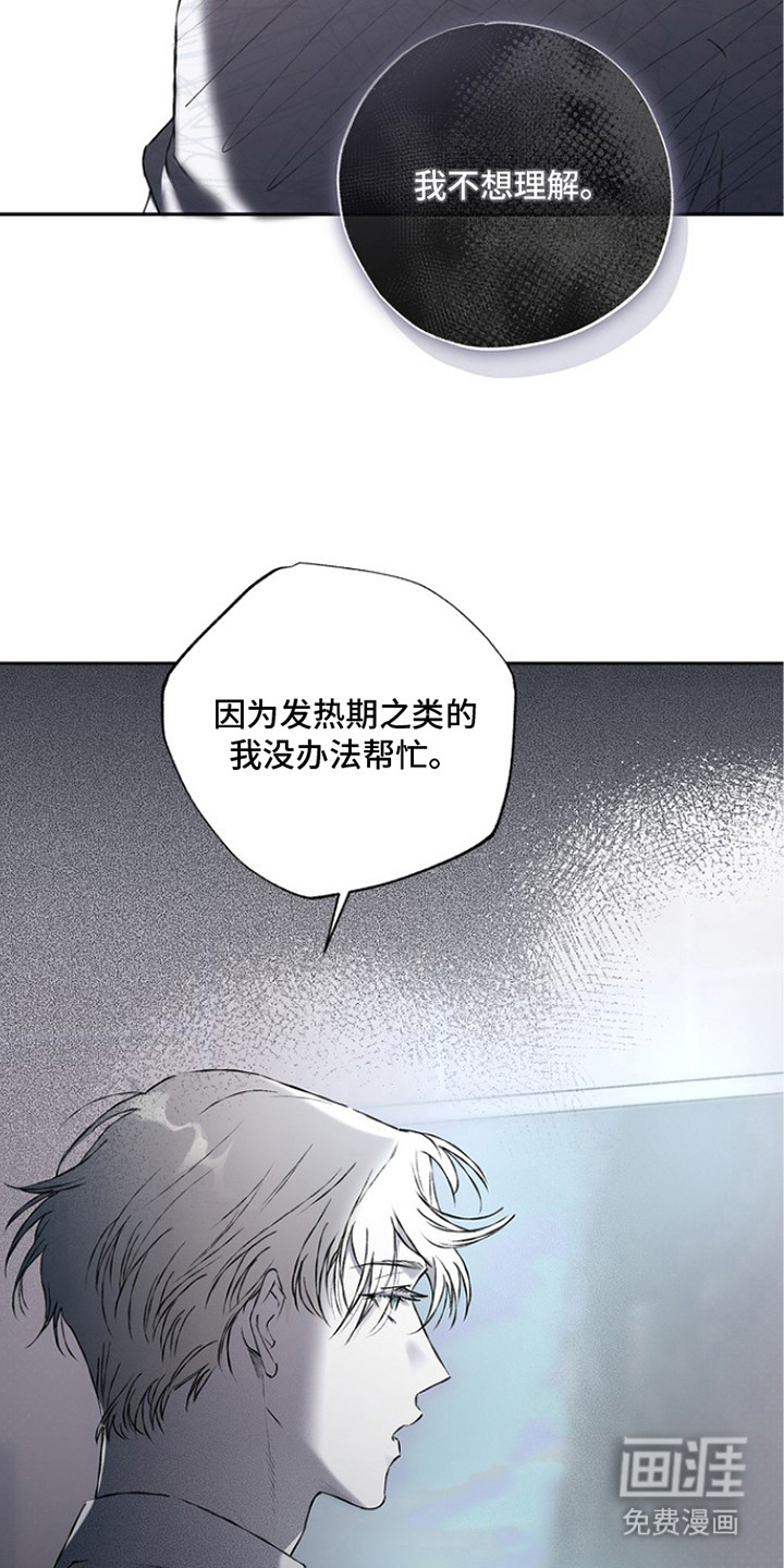 恋爱偏差值漫画-图18
