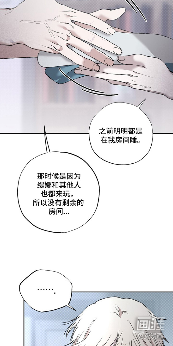 恋爱偏差值漫画-图3