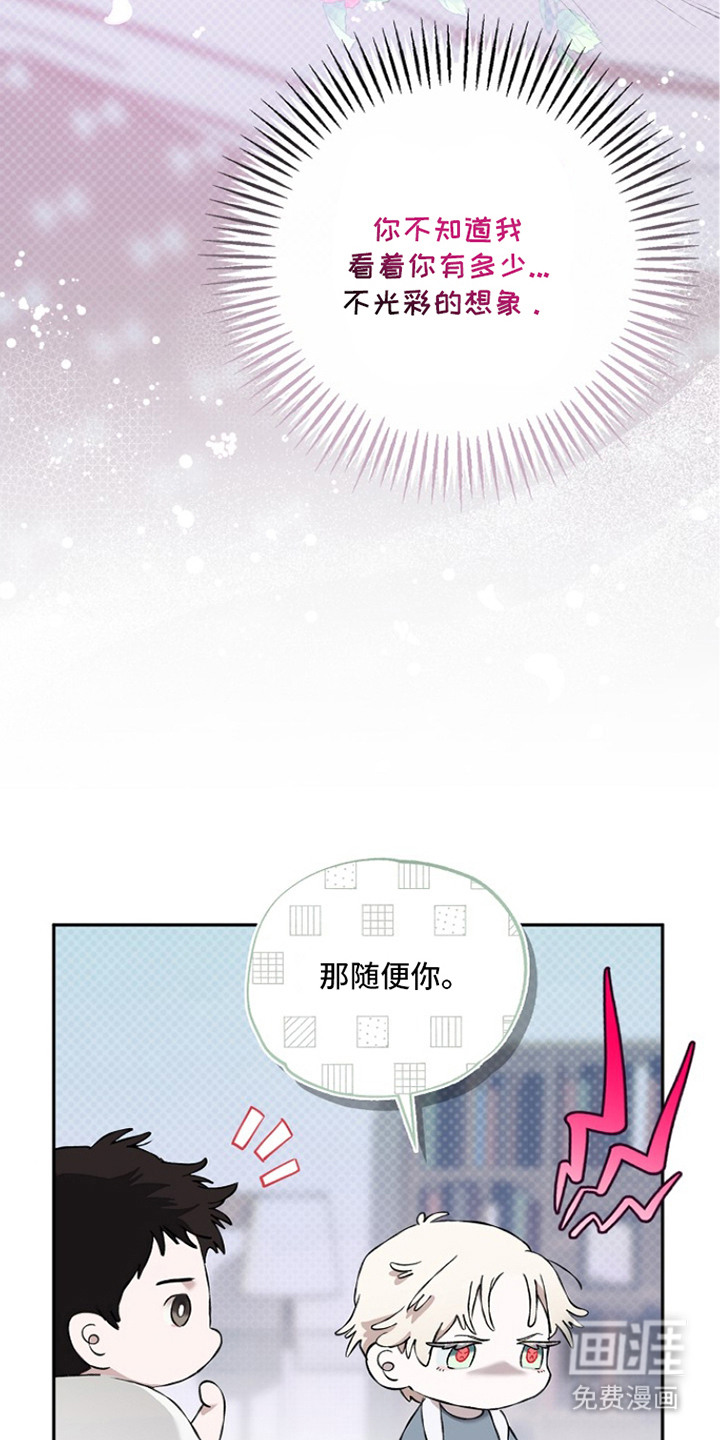 恋爱偏差值漫画-图6