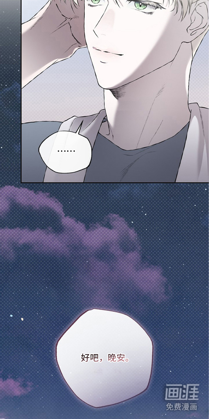 恋爱偏差值漫画-图11