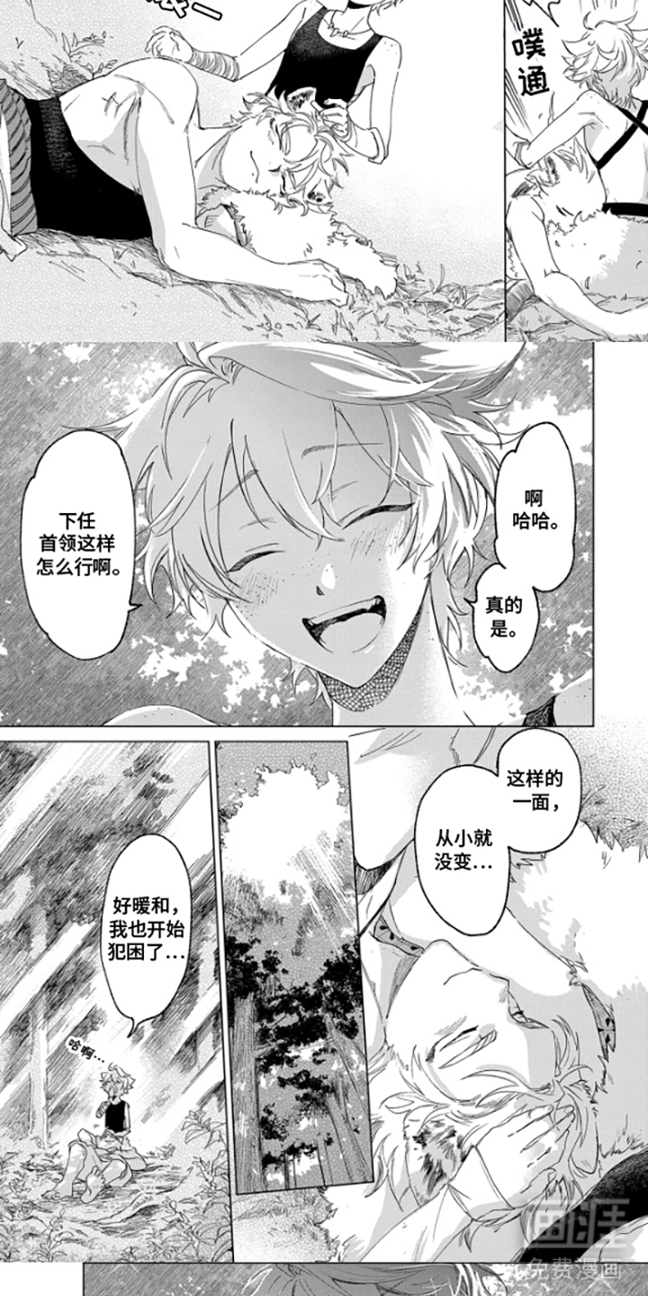 狼群中的少年漫画-图4