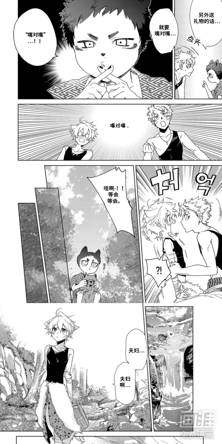狼群中的少年漫画-图5