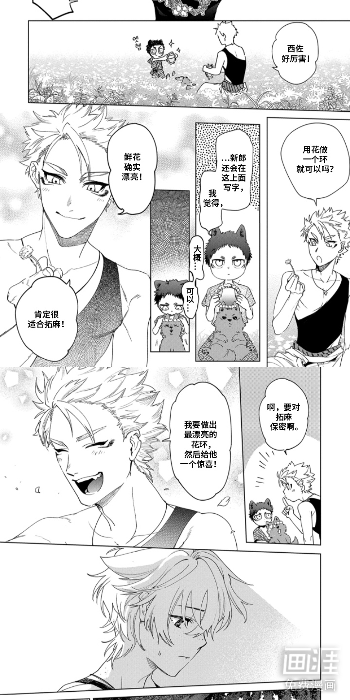狼群中的少年漫画-图8