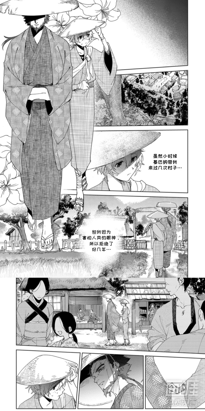 狼群中的少年漫画-图10