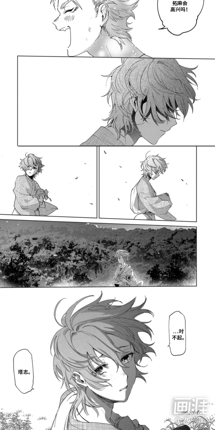 狼群中的少年漫画-图10