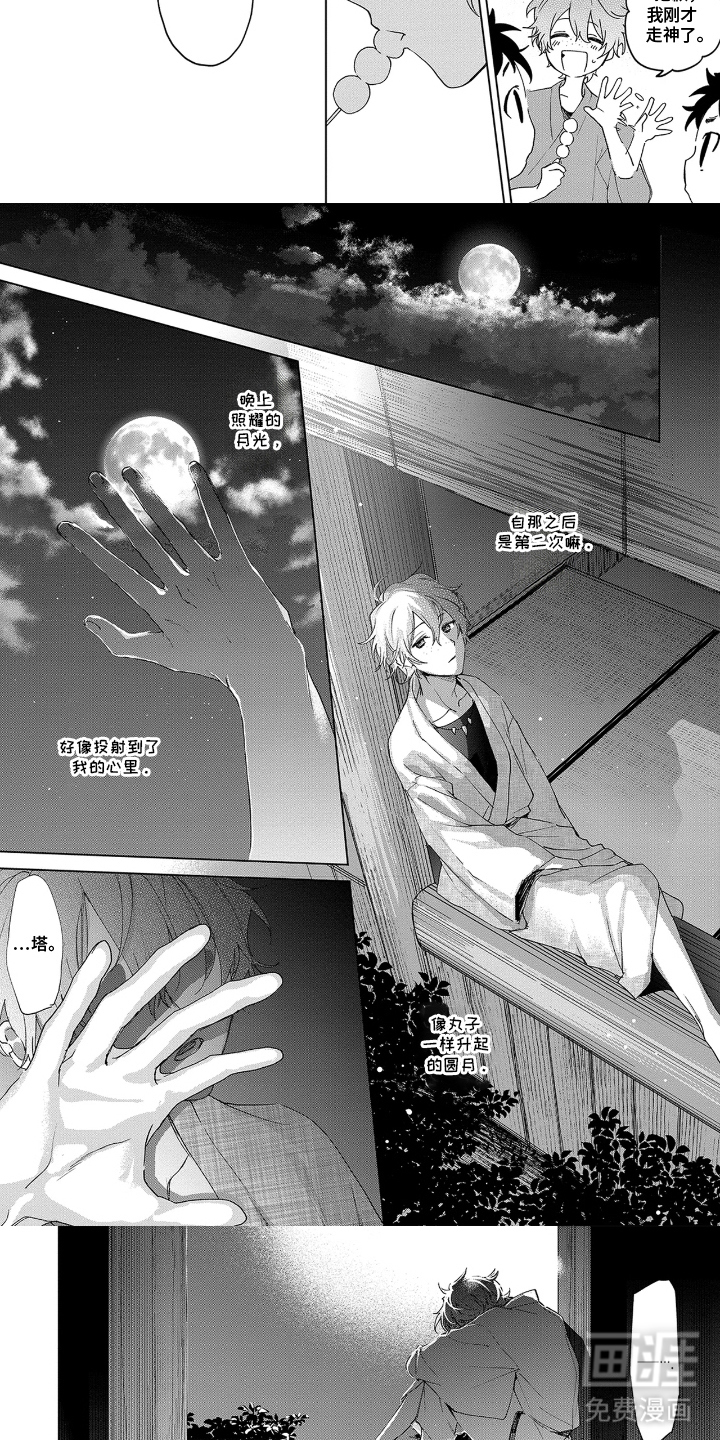 狼群中的少年漫画-图4