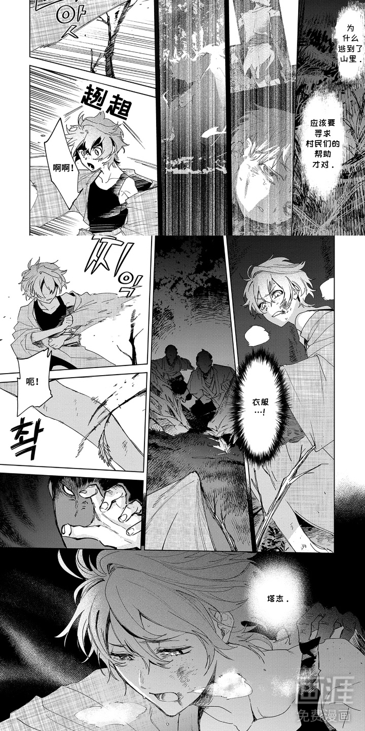 狼群中的少年漫画-图6