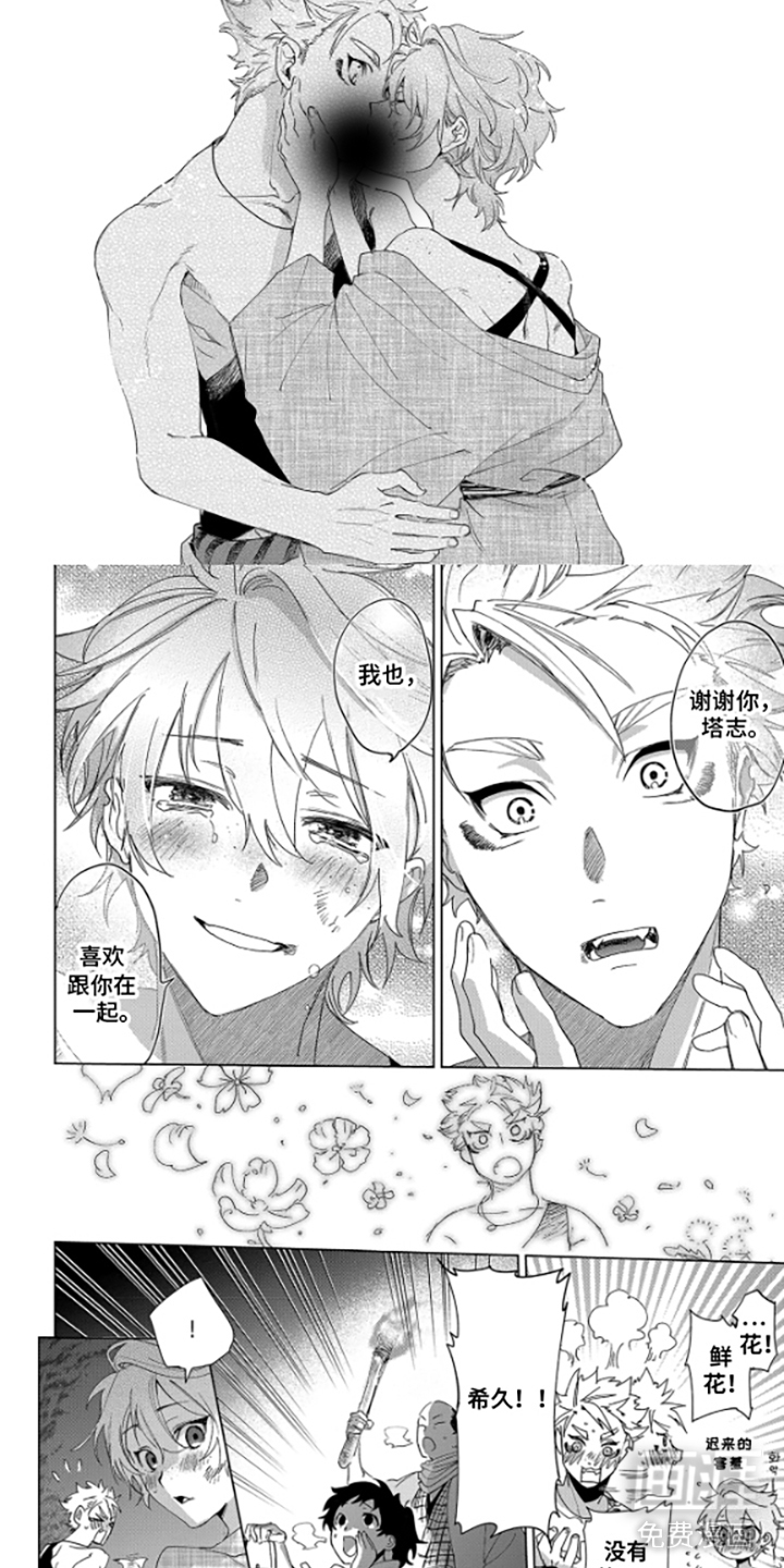 狼群中的少年漫画-图6