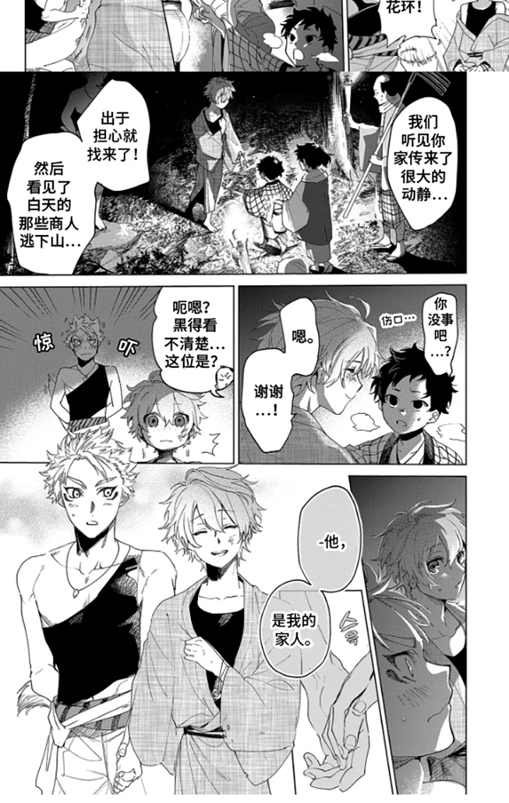 狼群中的少年漫画-图7
