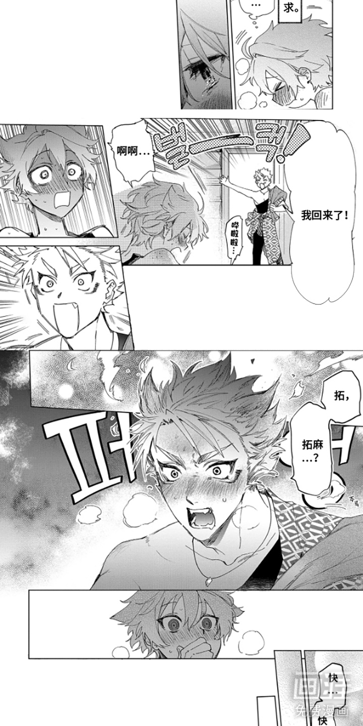 狼群中的少年漫画-图5