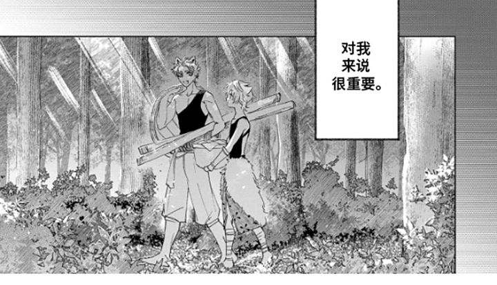 狼群中的少年漫画-图8
