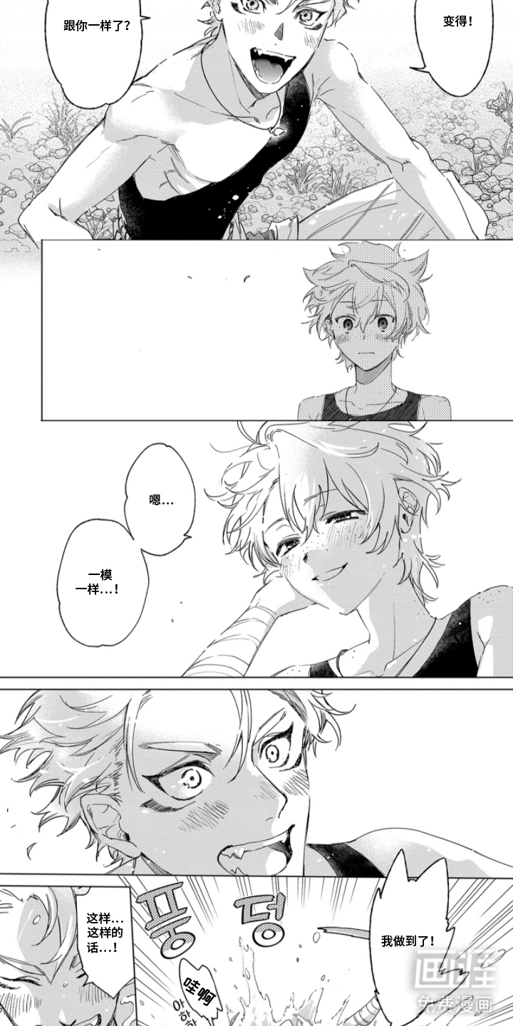狼群中的少年漫画-图6